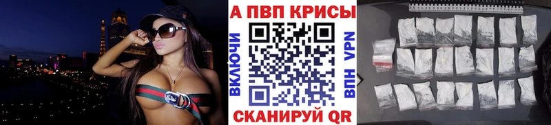 A PVP Crystall  наркотики  Казань 
