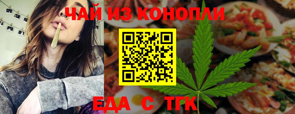 Печенье с ТГК марихуана  Вход с VPN  Казань 