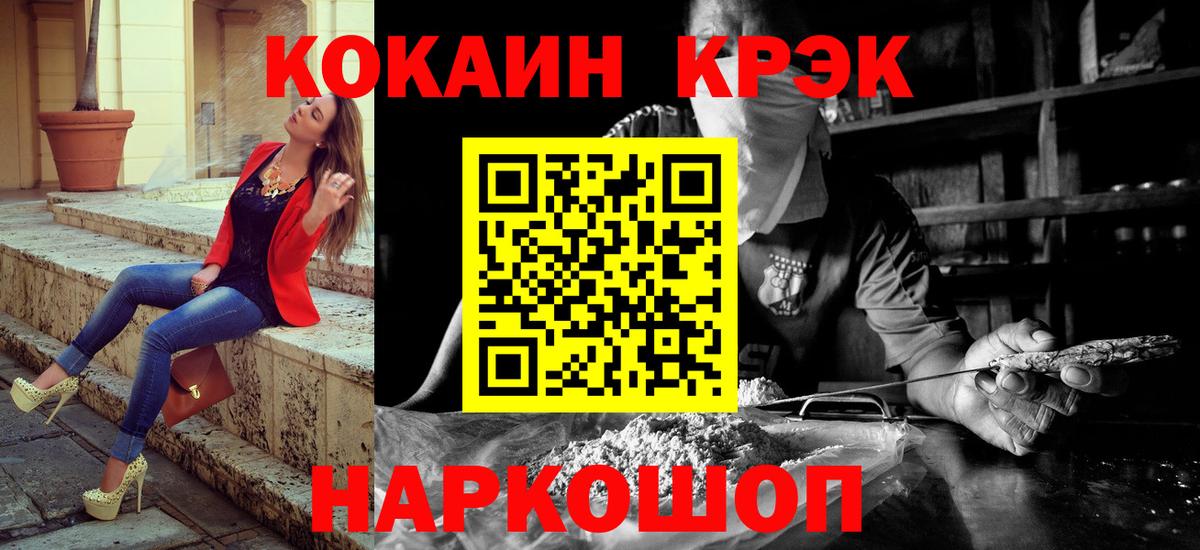 наркота  Вход с VPN  Казань  КОКАИН Перу 
