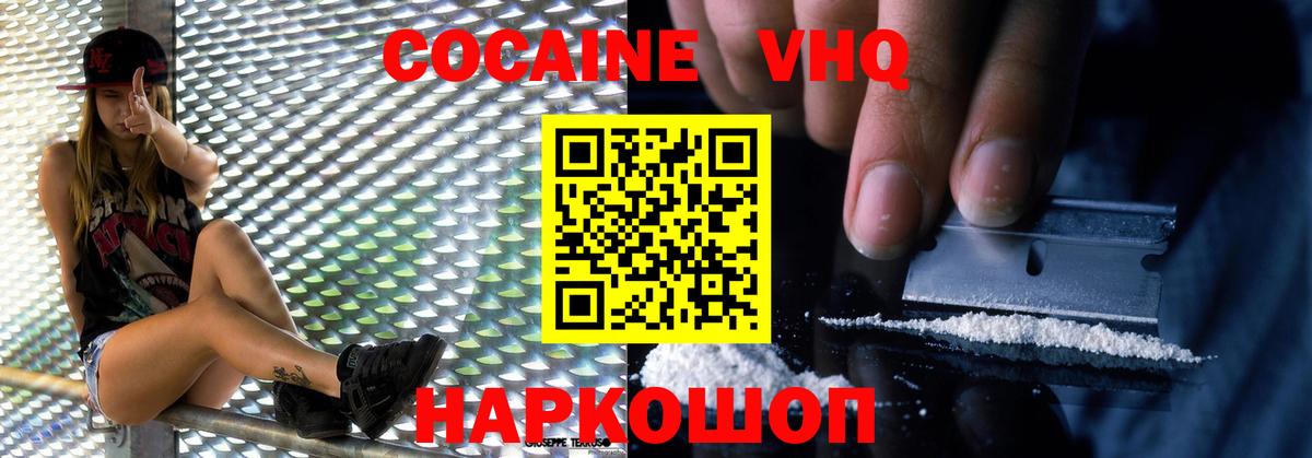 КОКАИН Перу Казань
