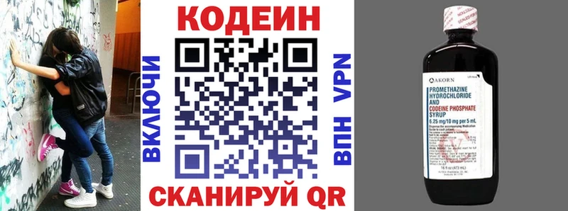 Кодеин напиток Lean (лин)  Казань 