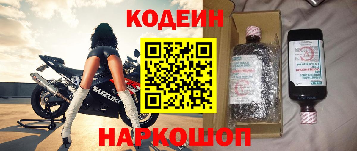 Кодеиновый сироп Lean напиток Lean (лин)  Кодеиновый сироп Lean напиток Lean (лин)  Вход с VPN  Казань 