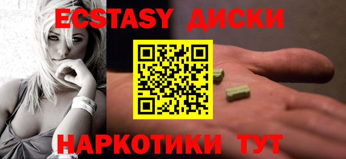 Ecstasy Дубай  Вход с VPN  Ecstasy MDMA  Казань 