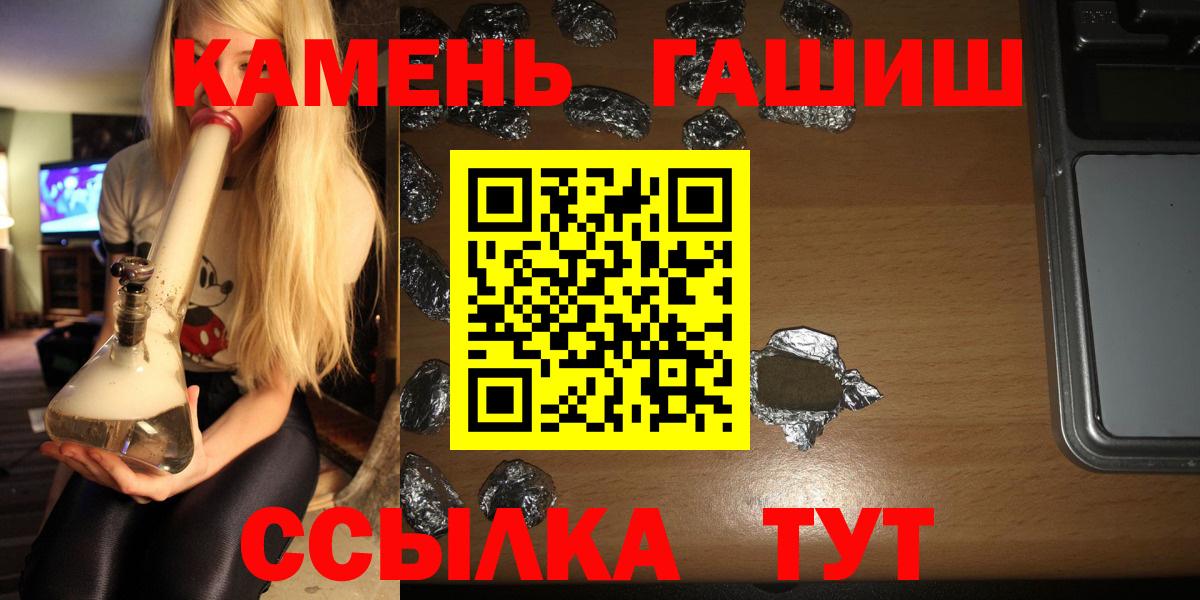 Гашиш убойный Казань