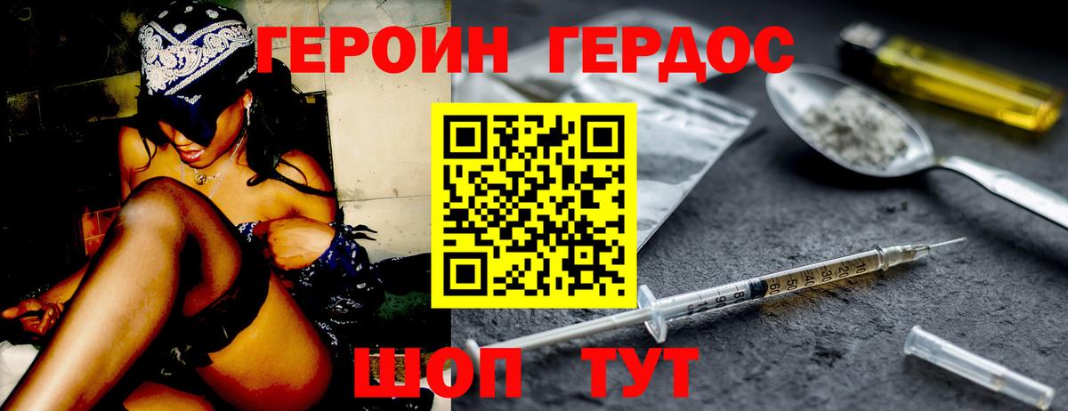 Героин афганец Казань