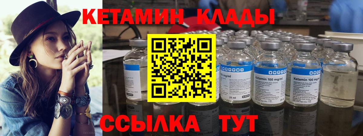 Кетамин ketamine Казань
