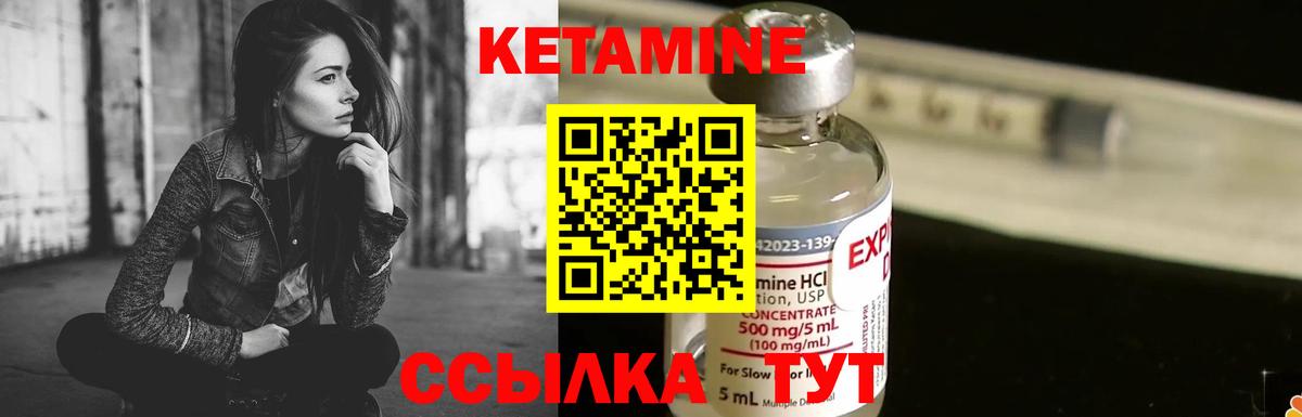 КЕТАМИН VHQ  Вход с VPN  Казань 