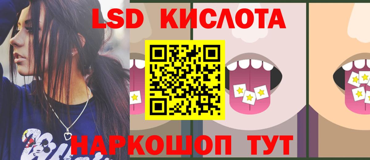 ЛСД экстази кислота  Вход с VPN  Лсд 25 экстази  LSD-25 экстази ecstasy  Казань 