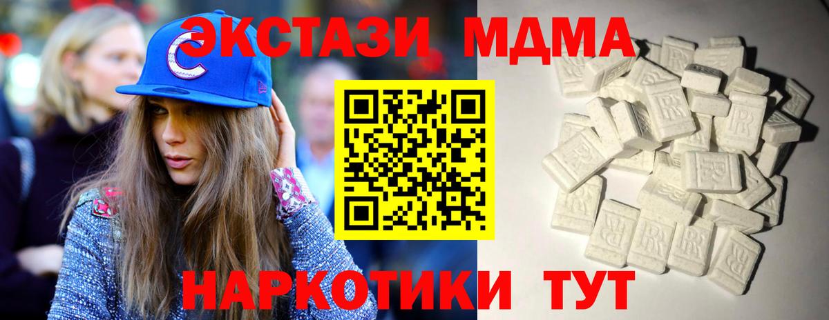 MDMA молли  MDMA кристаллы  МДМА  Казань  Вход с VPN 