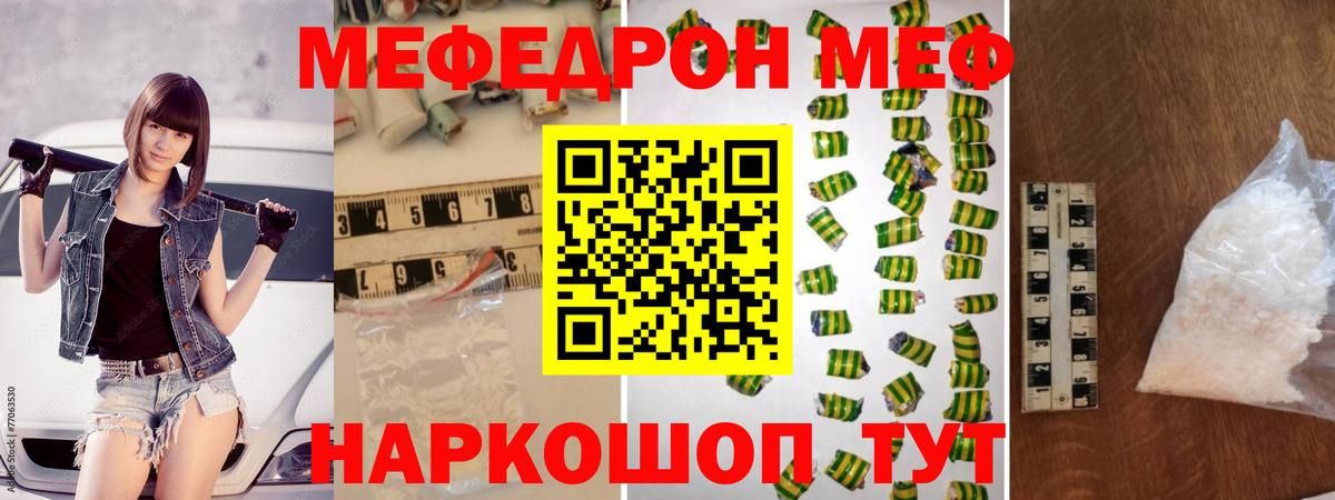 Мефедрон  Казань