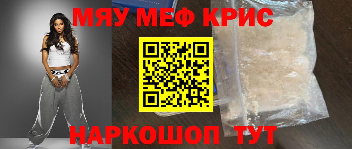 Казань  Меф 4 MMC  МЯУ-МЯУ 4 MMC  Мефедрон  Вход с VPN 