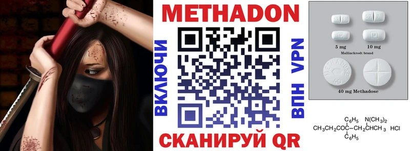 МЕТАДОН мёд  Казань 