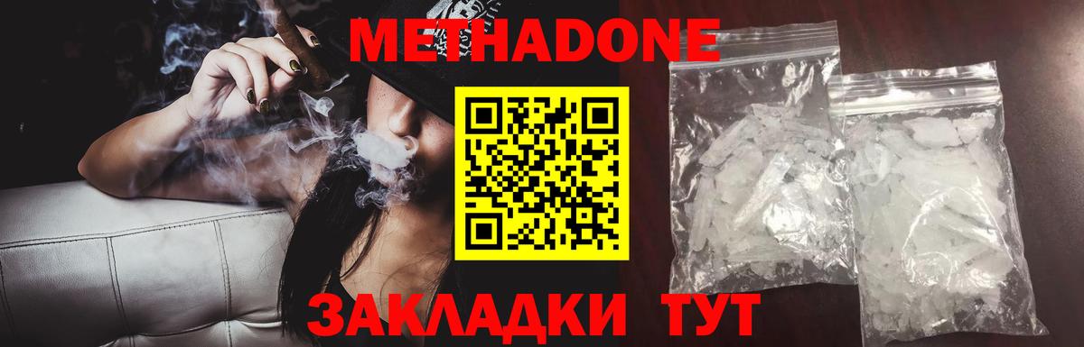 Метадон methadone  Вход с VPN  Метадон VHQ  Казань 