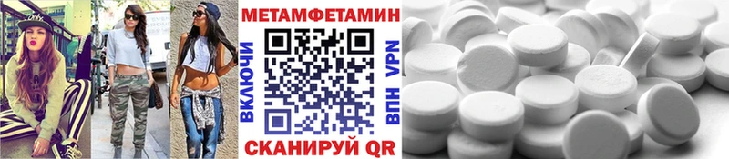 Метамфетамин витя  купить закладку  Казань 