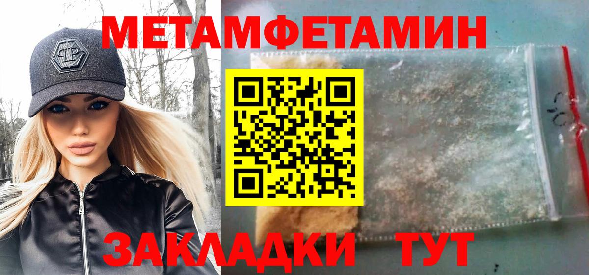 Метамфетамин Methamphetamine Казань
