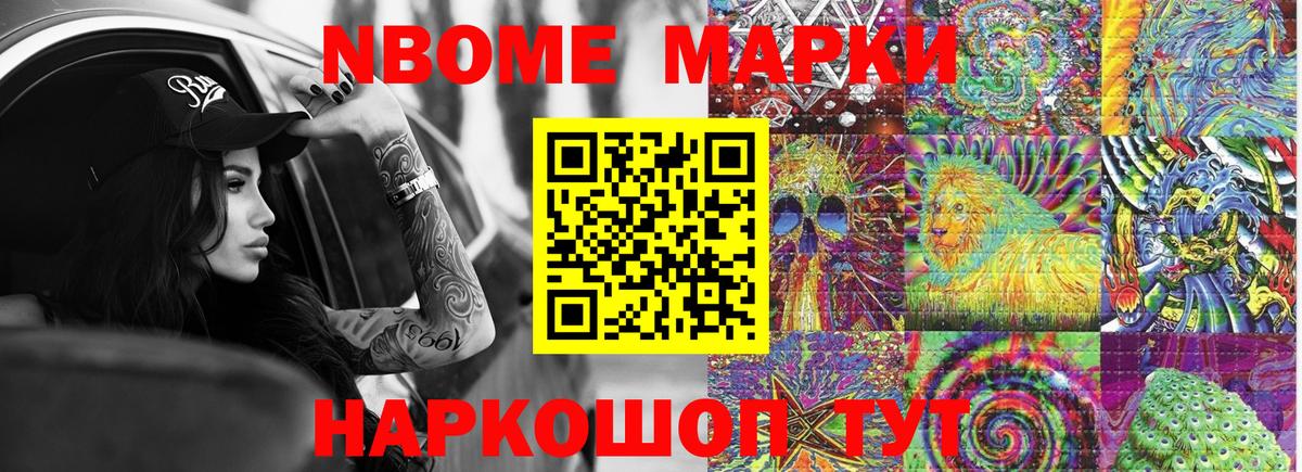 Наркотические марки 1500мкг  Вход с VPN  Казань 