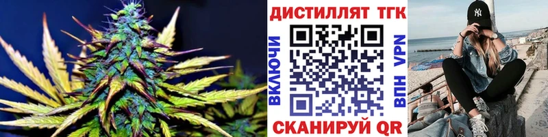 закладки  Казань  Дистиллят ТГК Wax 