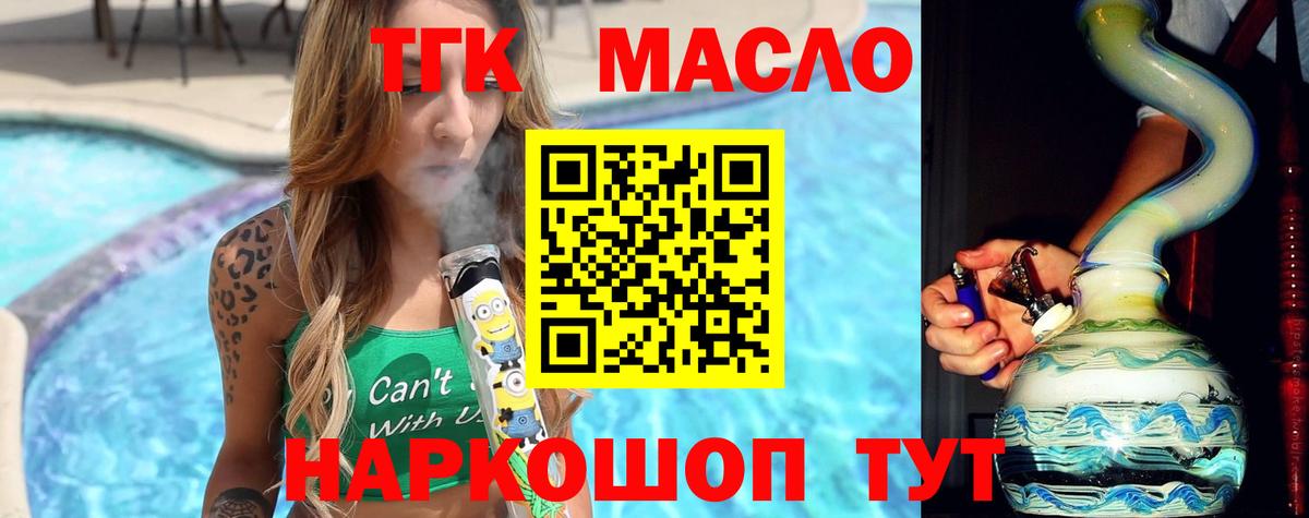 ТГК жижа Казань