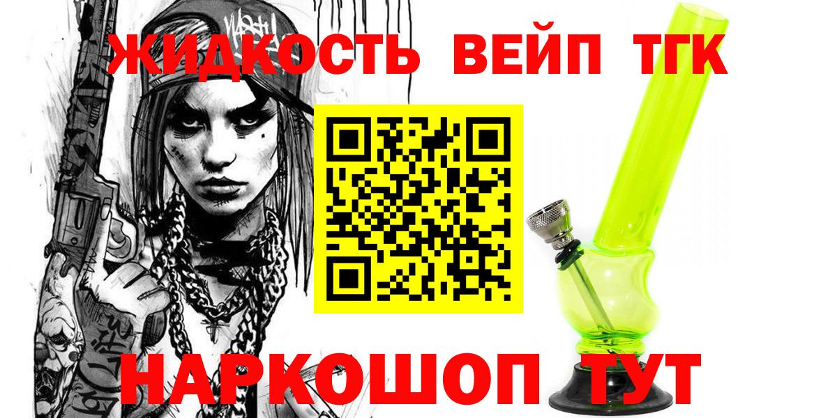 ТГК THC oil  Вход с VPN  наркошоп  Казань 